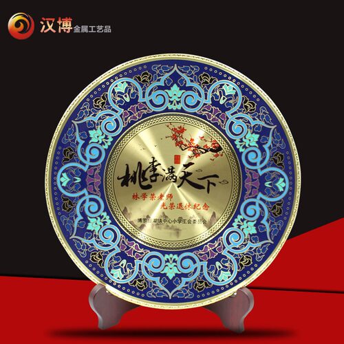 直销定制纯铜景泰蓝周年庆纪念奖盘铜盘 光荣教师退休退伍纪念盘