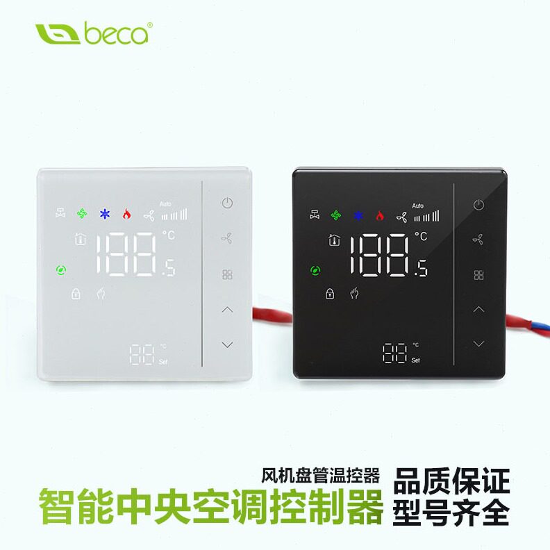 直销新风温控器风盘液晶温控开关面板中央空调三速开关家用编程控