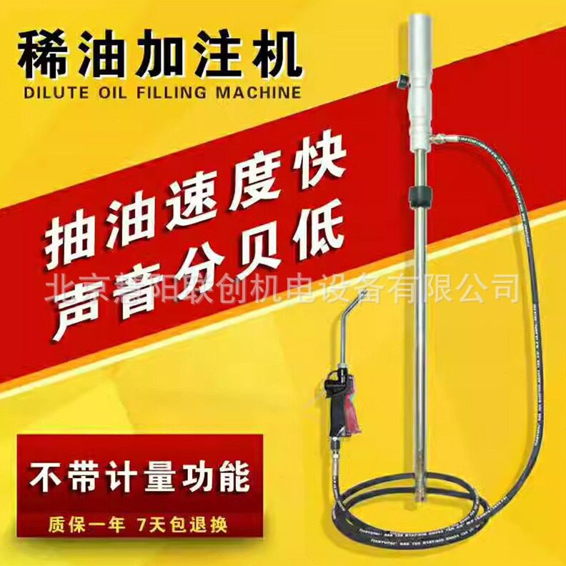 直销稀油加注套件抽注加油机齿轮机油润滑液压油数显计量加油枪气
