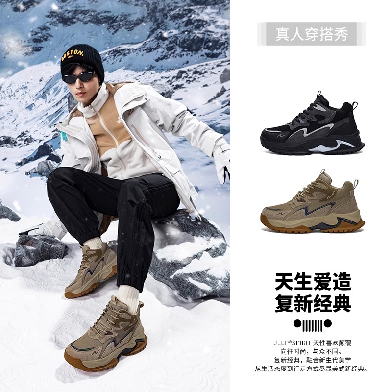 登山老爹鞋JEEPSPIRIT高帮增高