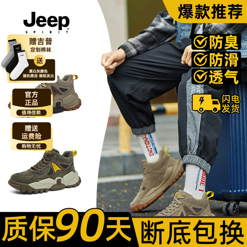JEEP SPIRIT吉普男鞋2024年冬季加绒加厚棉鞋男士户外休闲雪地靴