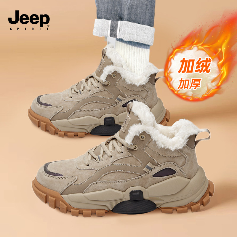 JEEP SPIRIT吉普户外零下40度加绒厚底雪地靴男款东北抗寒大棉鞋,流行男鞋,棉鞋,淘宝优惠券,粉丝福利购,淘宝优惠卷