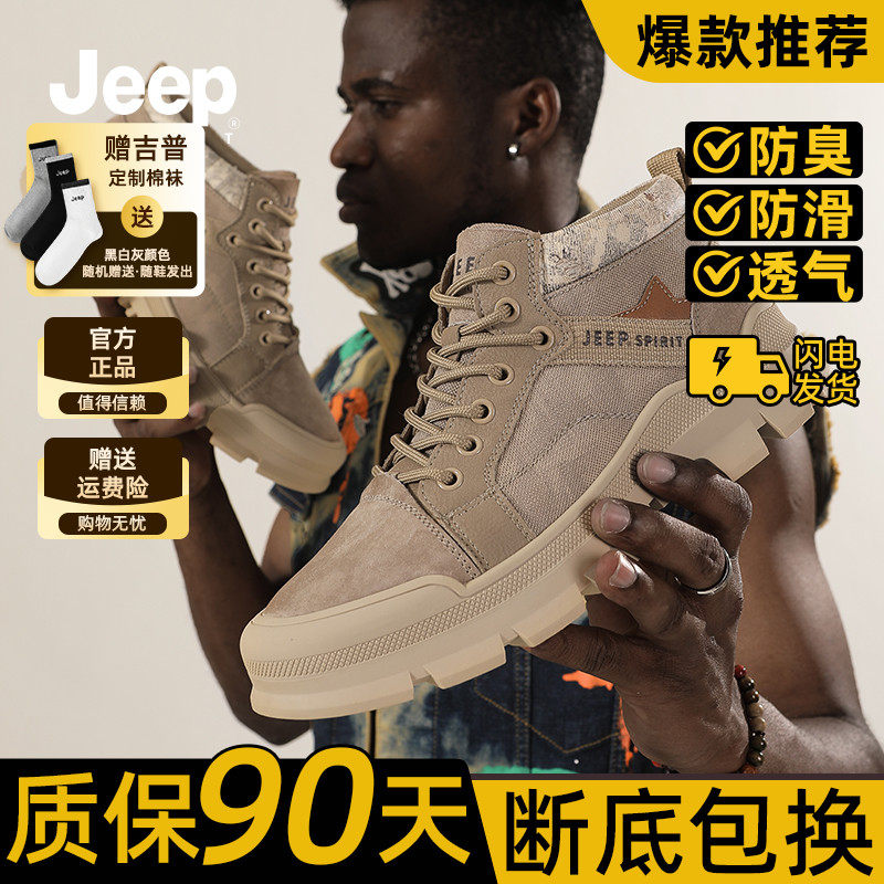 ԭ¹ɫ 39 JEEP SPIRIT������и߰���Ь