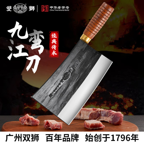 广州双狮九江刀不锈钢锻打斩骨刀