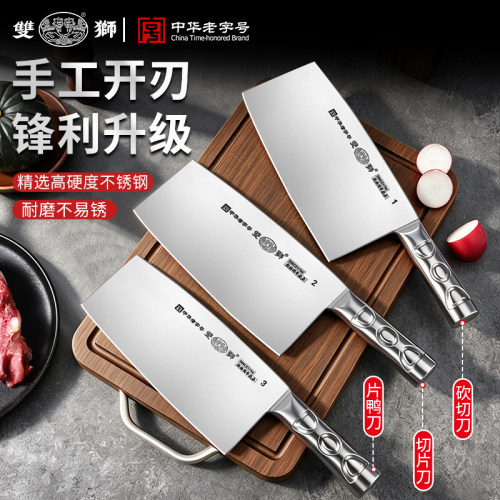 广州双狮不锈钢切片刀家用斩切刀