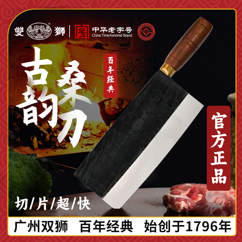 广州双狮正品菜刀桑刀官方旗舰店切片刀切肉切菜不锈钢超快锋利