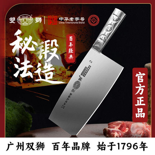 双狮菜刀厨师专用刀不锈钢切菜刀切肉刀家用斩切刀锋利全钢柄耐磨