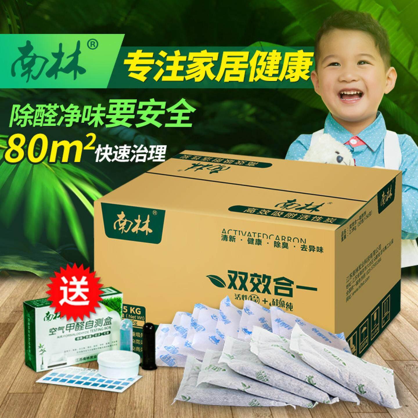 南林竹炭包/炭盒/活性炭