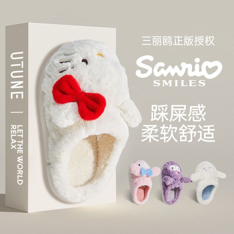优调三丽鸥凯蒂猫棉拖鞋女家居室内踩屎感可爱hellokitty保暖毛绒