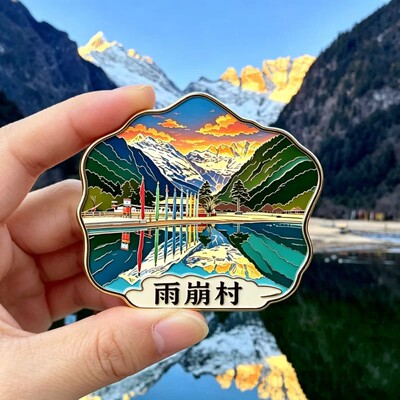 云南雨崩村雪山主题文创合金磁吸冰箱贴旅游景区周边纪念品伴手礼