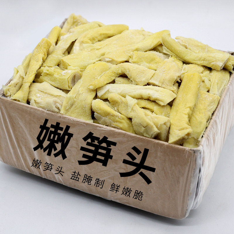 扁尖笋嫩头 临安笋干盐笋腌制半干笋5斤装咸笋干笋尖天目安吉特产