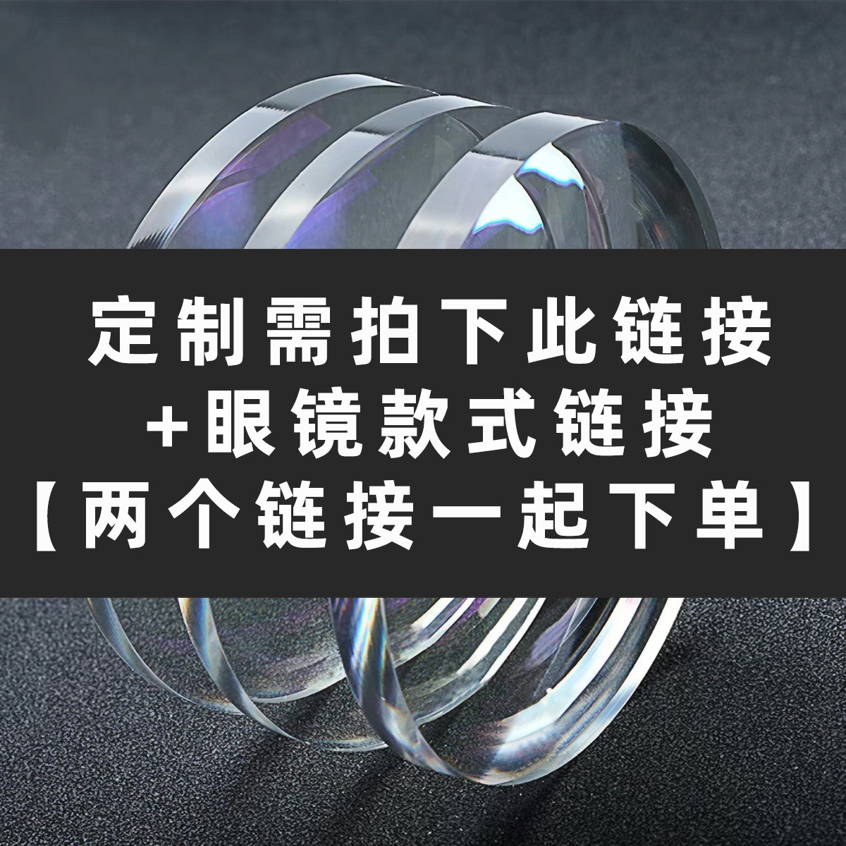 【近视墨镜定制镜片补拍此链接】0-800度 1.56 1.61 1.67镜片定制