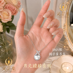 【月光礼结】S925银冰透白玉髓项链白水晶轻奢生日礼物送礼吊坠