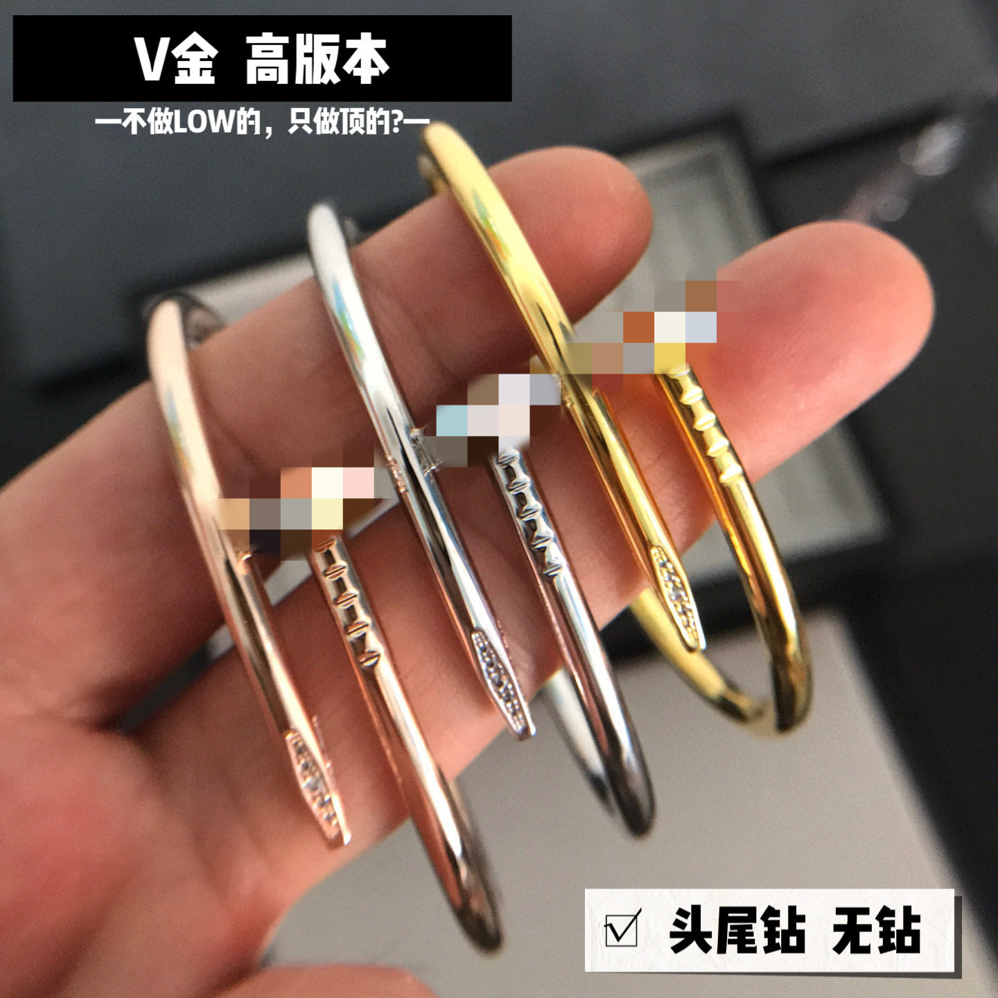高版本V金经典钉子手镯头尾带钻情侣手环厚镀18K玫瑰金轻奢时尚