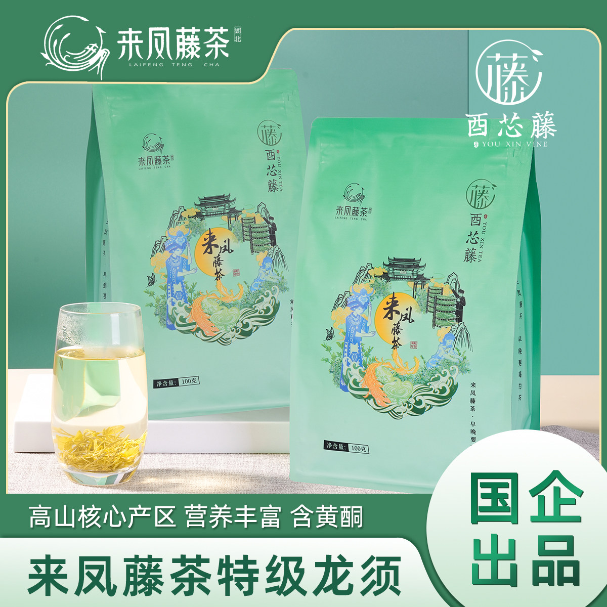 【来凤藤茶】酉芯藤口粮茶特级龙须,传统滋补营养品,养生茶,淘宝优惠券,粉丝福利购,淘宝优惠卷