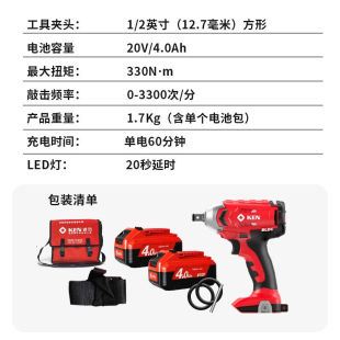 锐奇KEN无刷g锂电电动起子BL7320工业级冲击扳手20V架子工充电扳