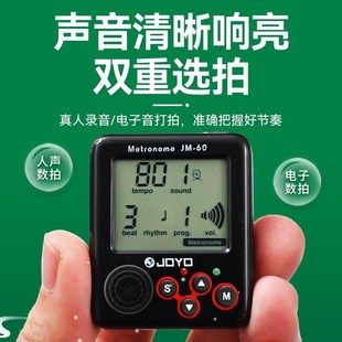 原地超慢跑节拍器180r步频音乐节架子鼓古筝电子机械专用迷你颜值