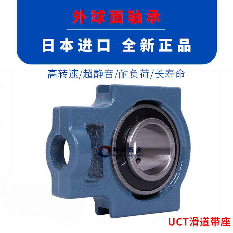 进口NSK外球面带座h轴承 UCT UKT203 204 205 206 207 208 209 21
