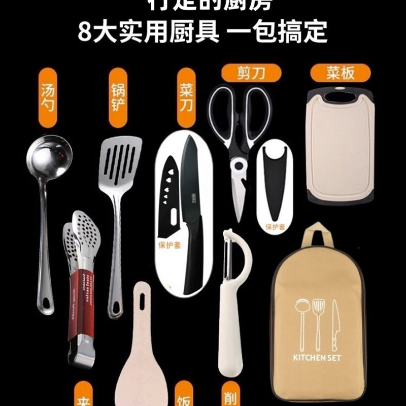 户外露营厨d具收纳包刀具炊具便携套装不锈钢野餐餐具野营野炊装