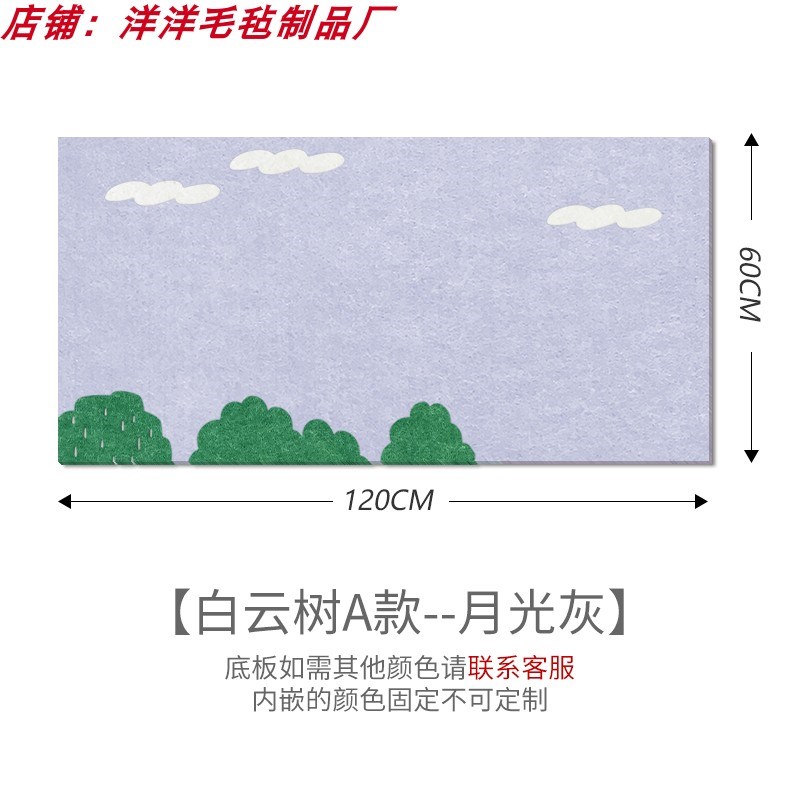 白云树毛毡墙贴幼儿园墙面装饰毛毡板主题墙软R木板照片墙背景墙