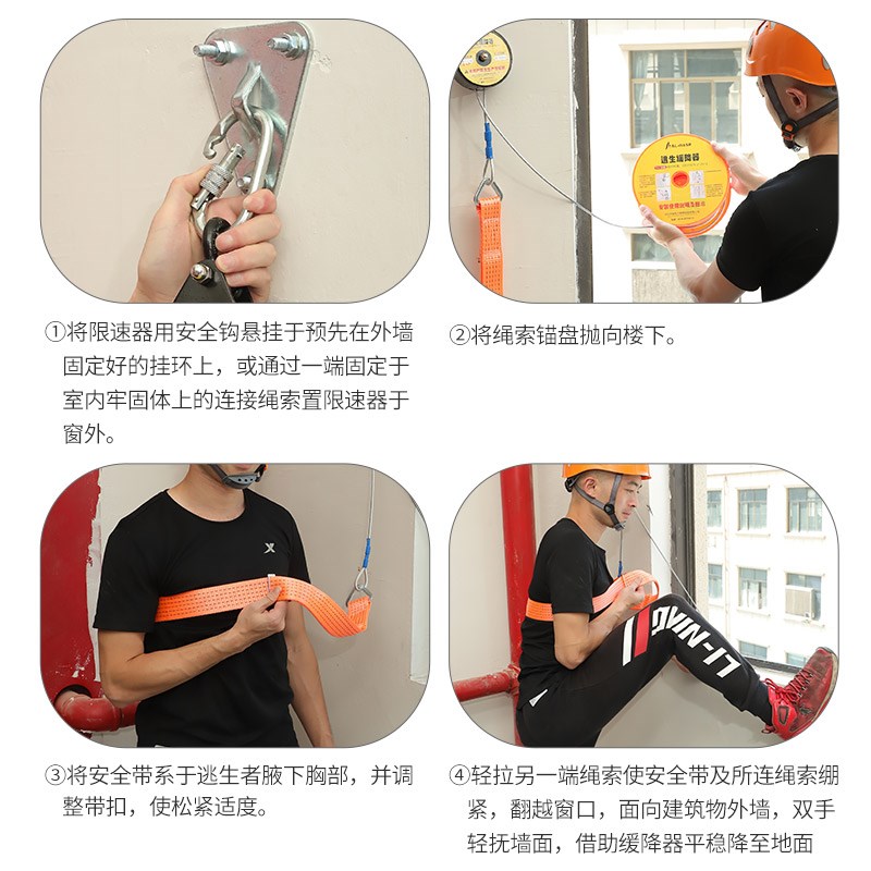 高层火灾逃生缓降器家用装备高楼速降绳下降器消防U地震应急往复
