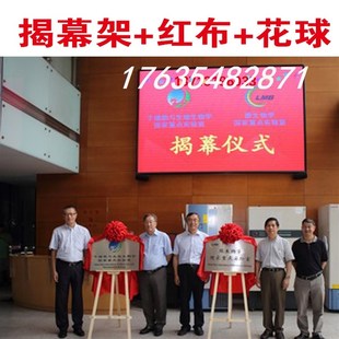 架子揭牌架子揭幕开w业金属架子揭幕仪式 揭牌仪式 铜牌道具不锈钢