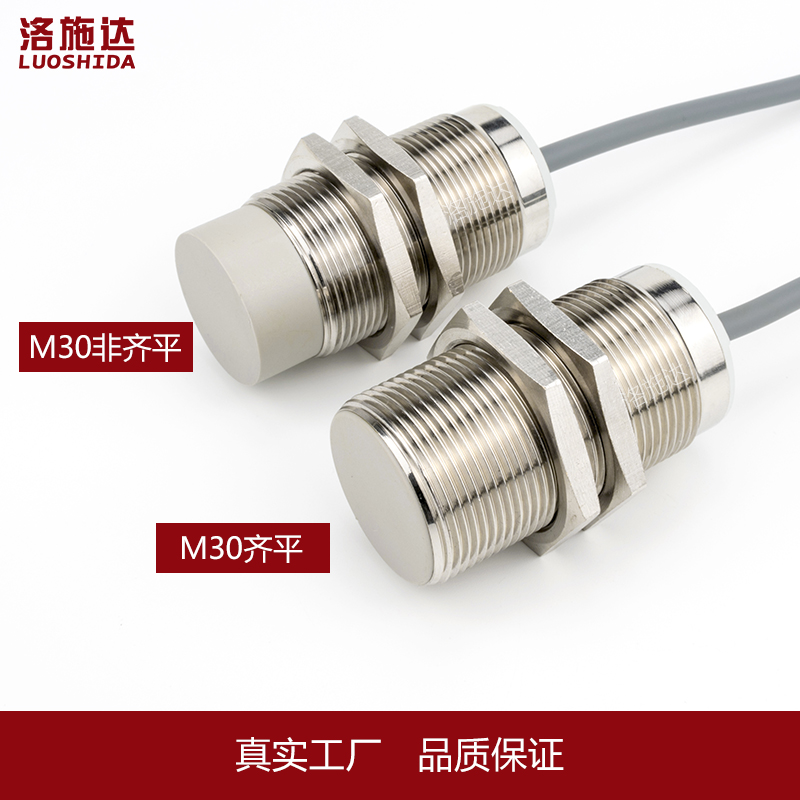 M30模拟量接近开关电流输出型电压输出型金属感应器开关0-.10V输