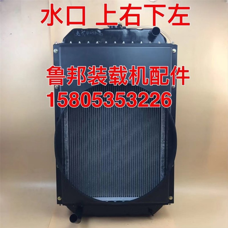 装载机铲车明宇鲁工莱工鲁宇带机冷 4105 加高散热器V 带机冷 水