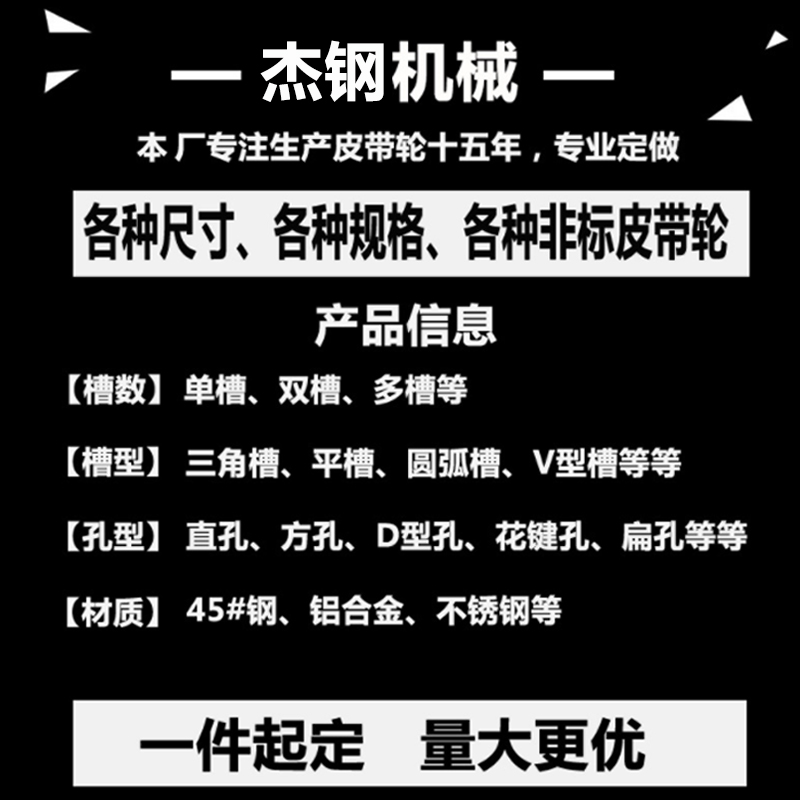 皮带轮 单双槽 电动机马达三角电机皮带盘大全1Q槽2槽 b形皮带轮