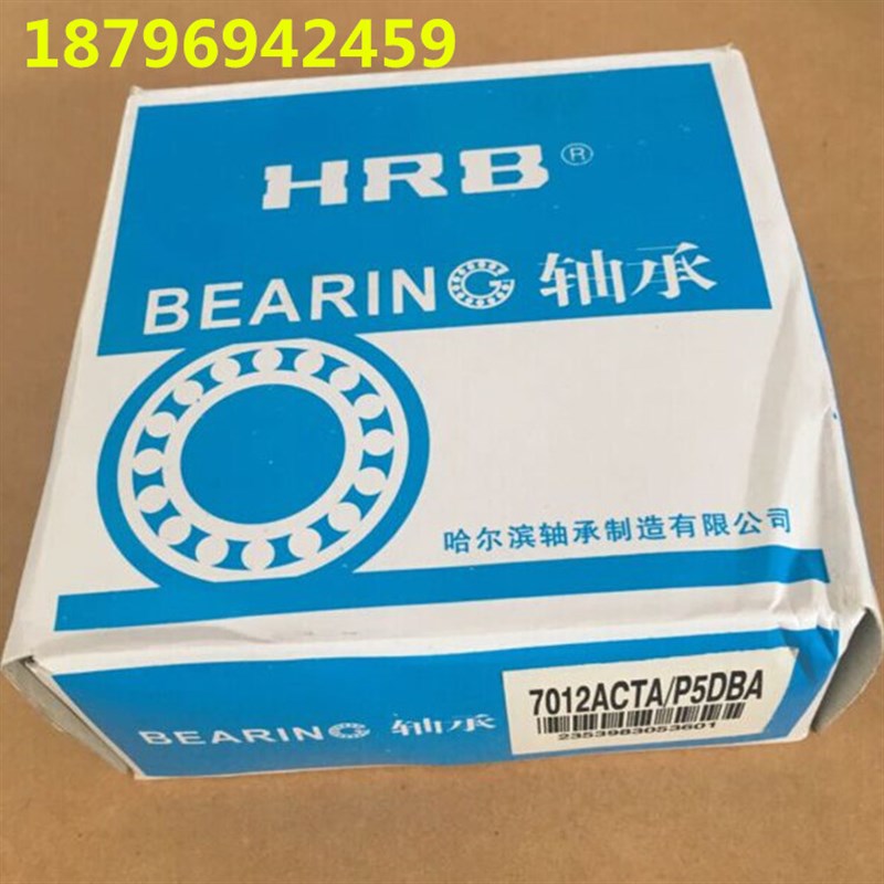 哈尔滨HRB精密轴承7201o/7202/7203/7204/7205ACTA/P5DBB P4配对
