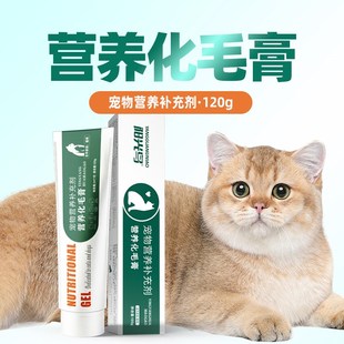 猫咪化毛膏猫用营养膏宠物成猫幼猫鱼油调理肠胃猫草片化毛球