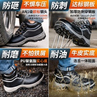 男防砸防刺穿防水钢包头夏季 高帮劳保鞋 带钢板老保工作安全反光条