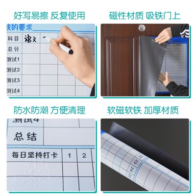 学习成绩对比表磁性学生目标计划表作息时间自律表学习规划