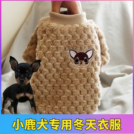 小鹿犬冬季衣服加厚保暖吉娃娃泰迪小型犬狗狗两脚衣服奶狗
