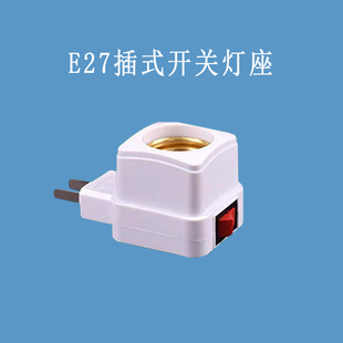E27螺口灯座墙壁插座开关防水灯头普通螺旋家用工程国标220V灯座