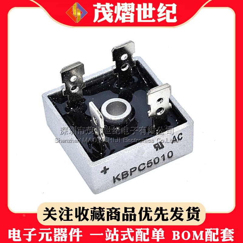全新 KBPC5010 1510 2510 3510单相整流桥 方桥 桥堆 50A 1000V