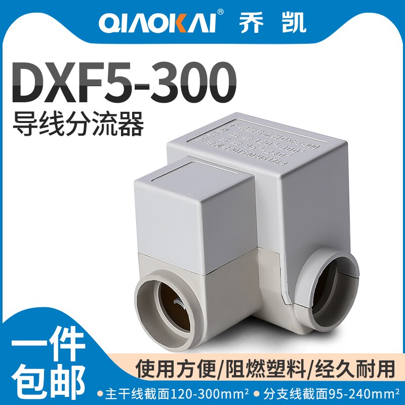 t型线夹 120-300平方导线分流器电缆三通分支导线分流器t型接线器
