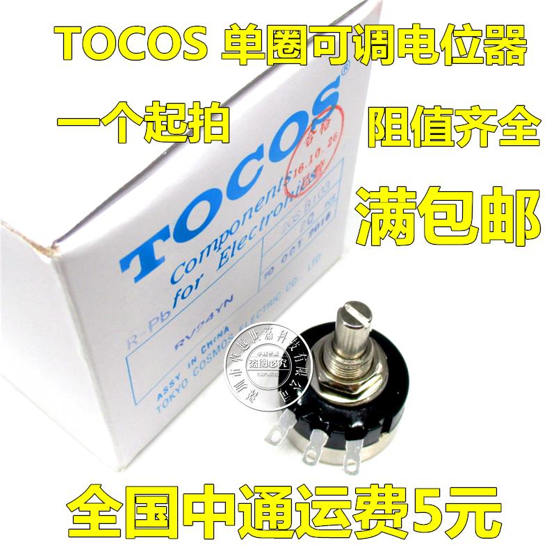 RV24YN20S B502 5K 可调电阻 单圈碳膜电位器 调速开关 3脚 TOCOS