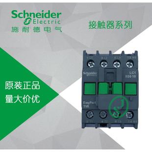 F5N 三级交流接触器 LC1R0901 B5N 施耐德 M5N E5N CC5N Q5N