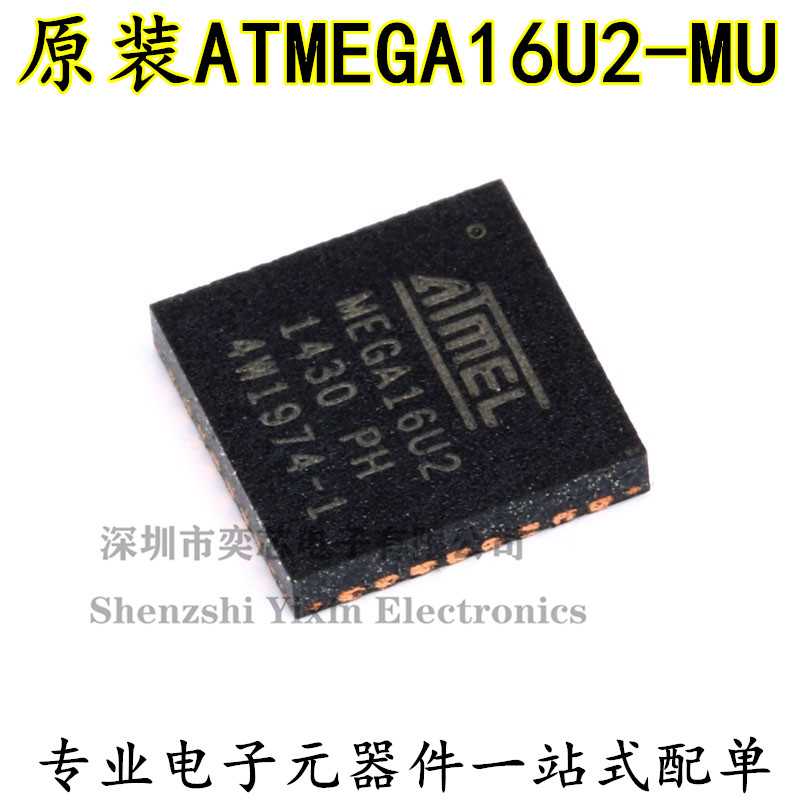 全新原装 ATMEGA16U2-MU QFN-32 单片机 8位微控制器 AVR 512 x 8