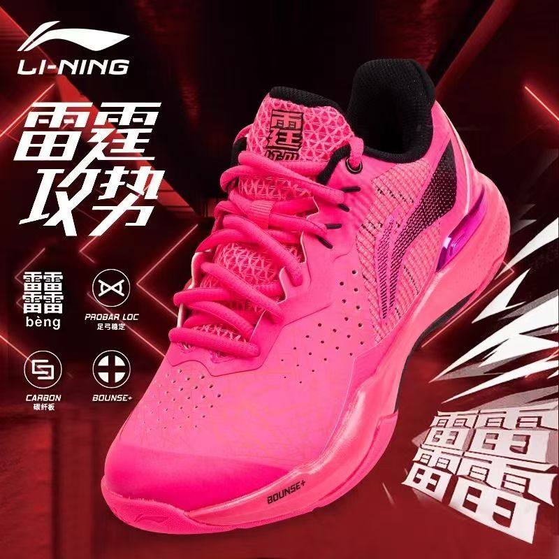 李宁羽毛球鞋雷霆NEW全面均衡型男女同款减震高弹专业比赛运动鞋,运动鞋new,羽毛球鞋,淘宝优惠券,粉丝福利购,淘宝优惠卷