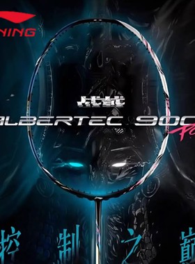 李宁羽毛球拍战戟8000/9000power控制型全碳素超轻专业级比赛单拍