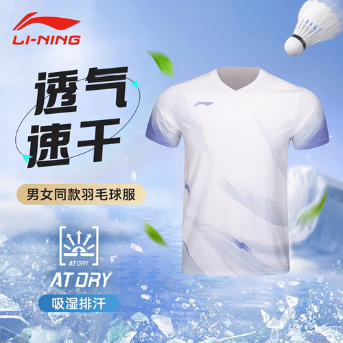 李宁羽毛球服短袖T恤大赛服