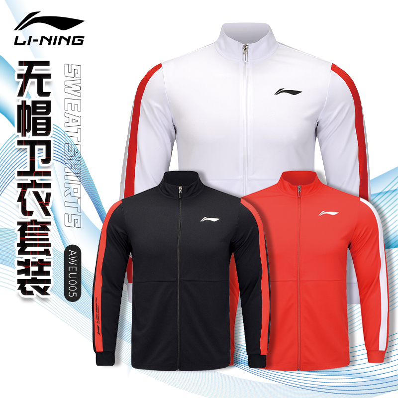 李宁羽毛球服男女新款长袖套装秋冬跑步运动款蓝色卫衣休闲高颜值