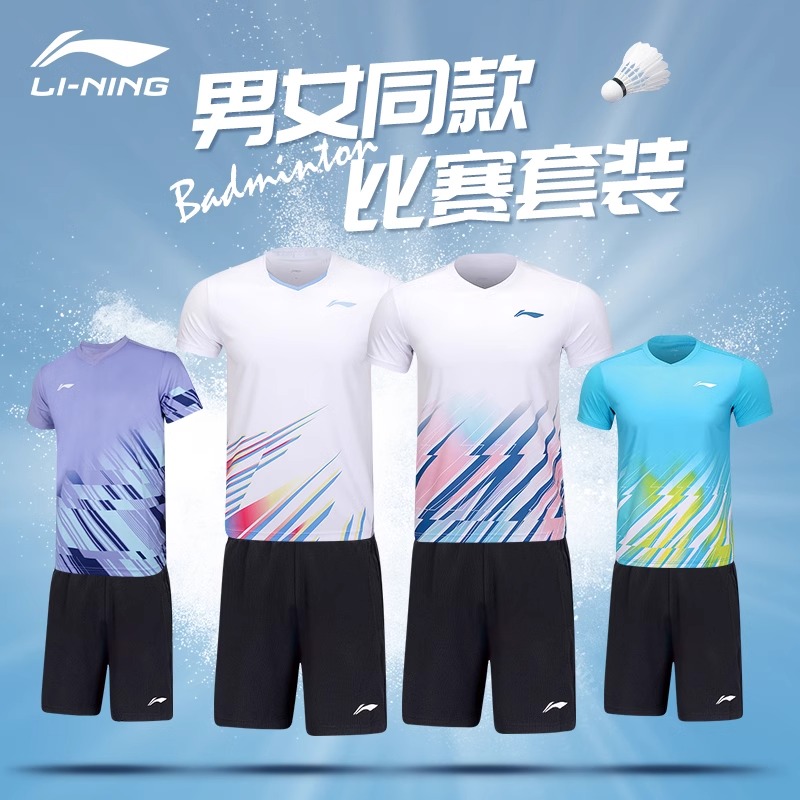 李宁羽毛球服短袖套装男女同款透气速干专业比赛运动训练大赛服