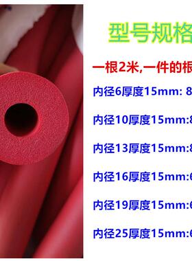 新款直销?红蓝色橡塑保温管6 10 1水管彩色保护套B1级中央空调铜