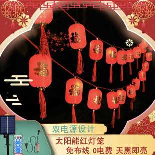 新款直销新年红灯笼福字led彩灯闪灯串灯满天星过年春节庭院装饰