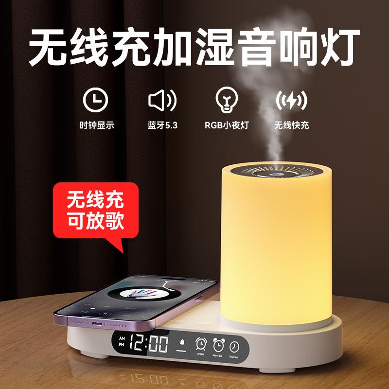 新款直销多功能素显示无线充香薰机七彩定时闹铃加湿器卧室小夜灯