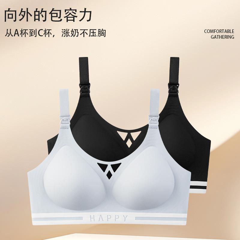 新款直销哺乳内衣新款舒适无痕哺乳内衣女无钢圈聚拢怀孕期产后喂