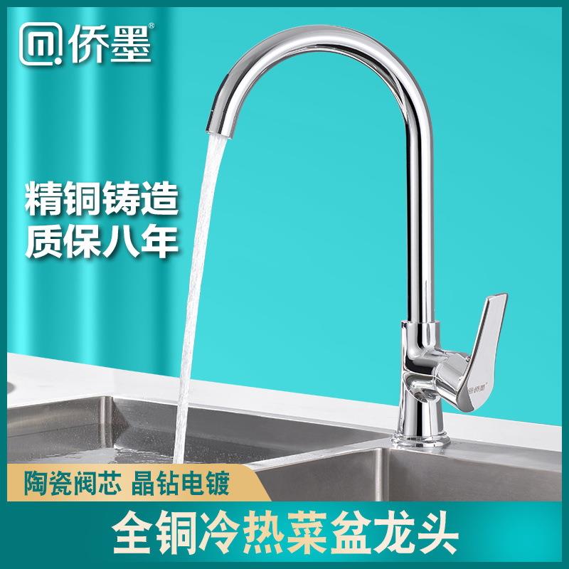 新款直销源头洗菜盆水龙头冷热铜单冷龙头带管红冲抽拉式厨房软管